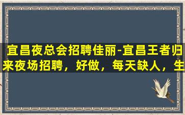 山南酒吧招聘